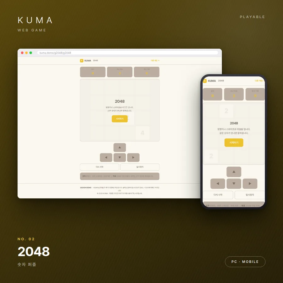 2048