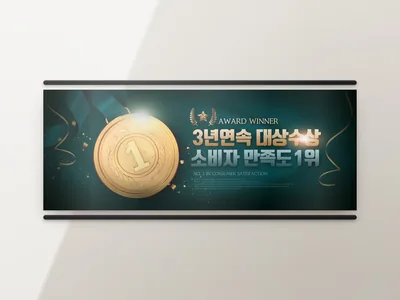 수상 기념 배너