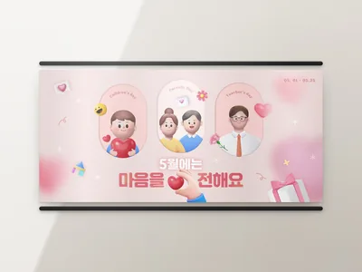 감사 인사 배너