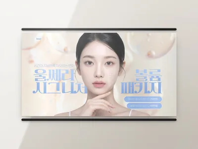 리프팅 시술 배너