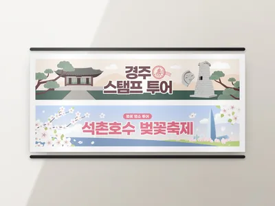 지역 축제 현수막