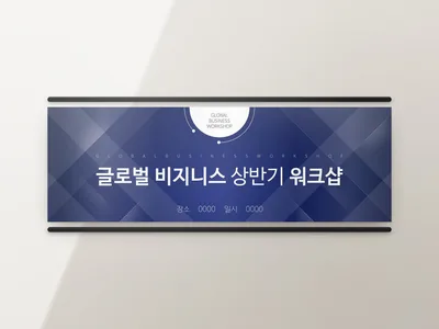 워크샵 안내 배너