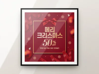 크리스마스 빅세일