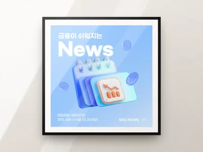금융 뉴스 카드뉴스
