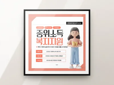 복지 지원 안내 카드뉴스