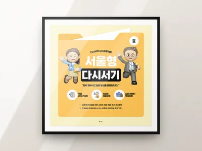 지자체 사업 안내 카드뉴스