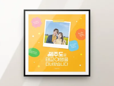 여행 후기 카드뉴스