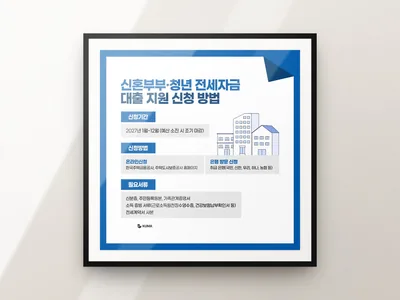 대출 지원 카드뉴스