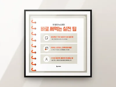 실전 팁 카드뉴스
