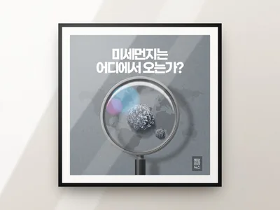 환경 이슈 카드뉴스