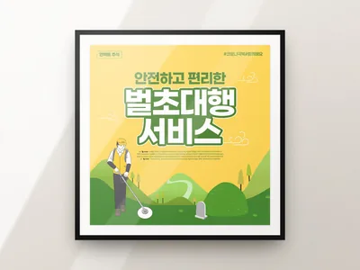 생활 서비스 카드뉴스