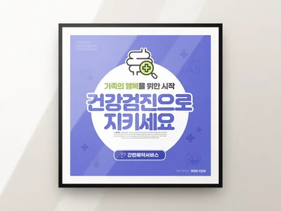 건강검진 안내 카드뉴스