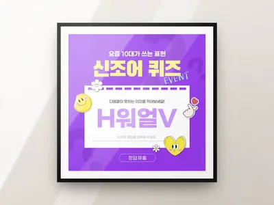 퀴즈 이벤트 카드뉴스