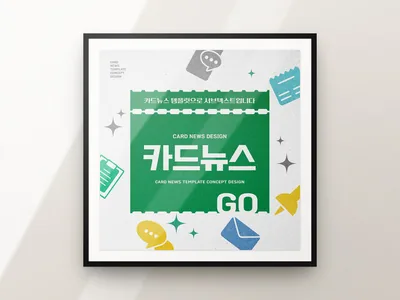그린 타이포 카드뉴스