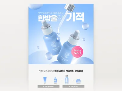 한 방울의 기적