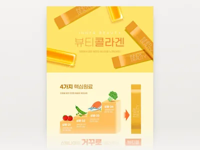 콜라겐 스틱 상세페이지