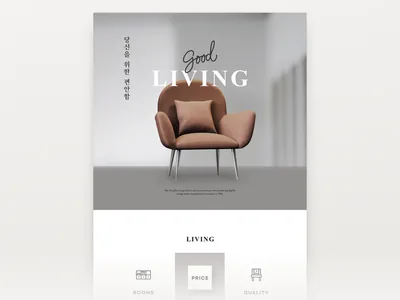 리빙 가구 상세페이지