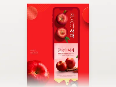 제철 과일 상세페이지