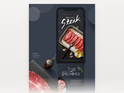 정육 세트 상세페이지