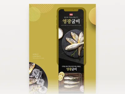 전통 디저트 상세페이지