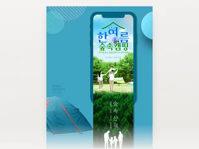 캠핑 용품 상세페이지