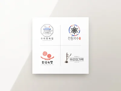 한식당 로고 세트