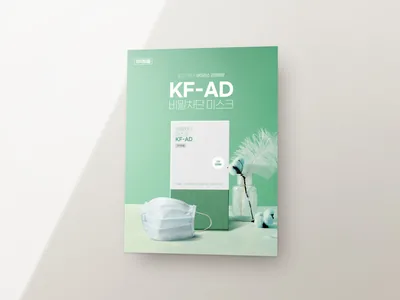 마스크 패키지