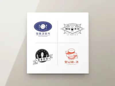 경양식 간판 세트