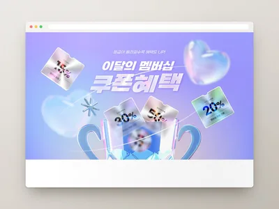 멤버십 쿠폰 배너