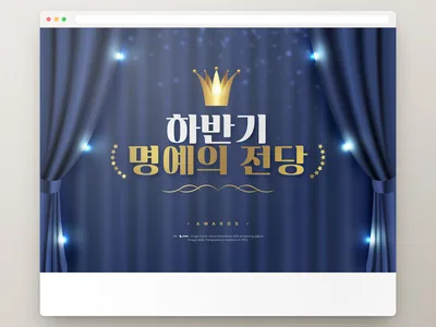 명예의 전당 배너