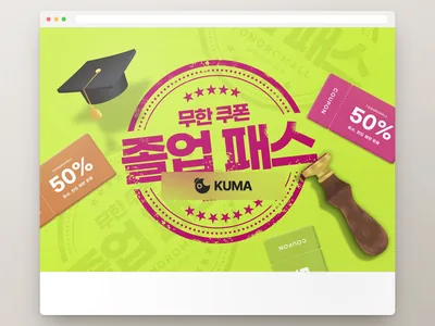 졸업 시즌 배너