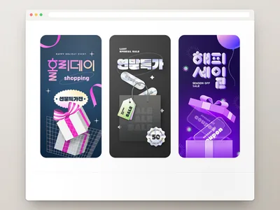 모바일 배너 세트