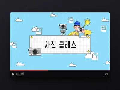 사진 클래스 썸네일