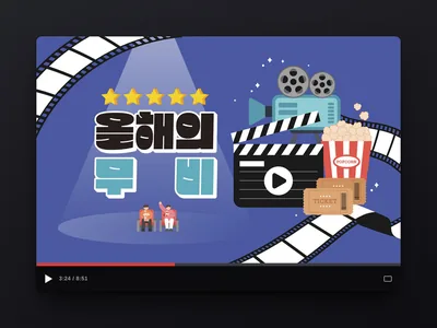 영화 리뷰 썸네일