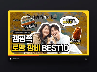 장비 추천 썸네일