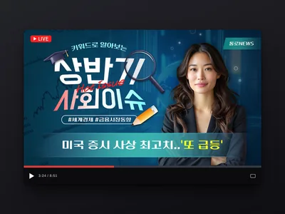 뉴스 이슈 썸네일