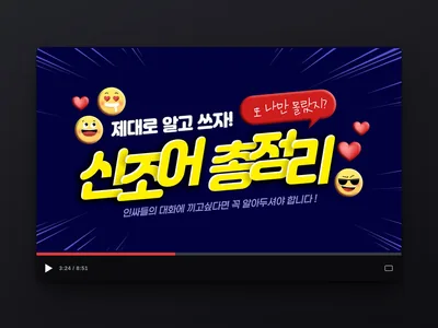 트렌드 정리 썸네일