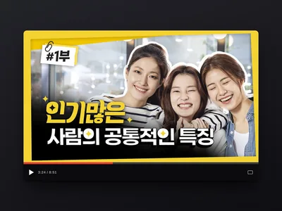 인터뷰 콘텐츠 썸네일