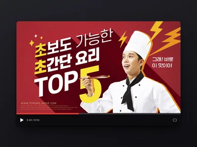 요리 랭킹 썸네일